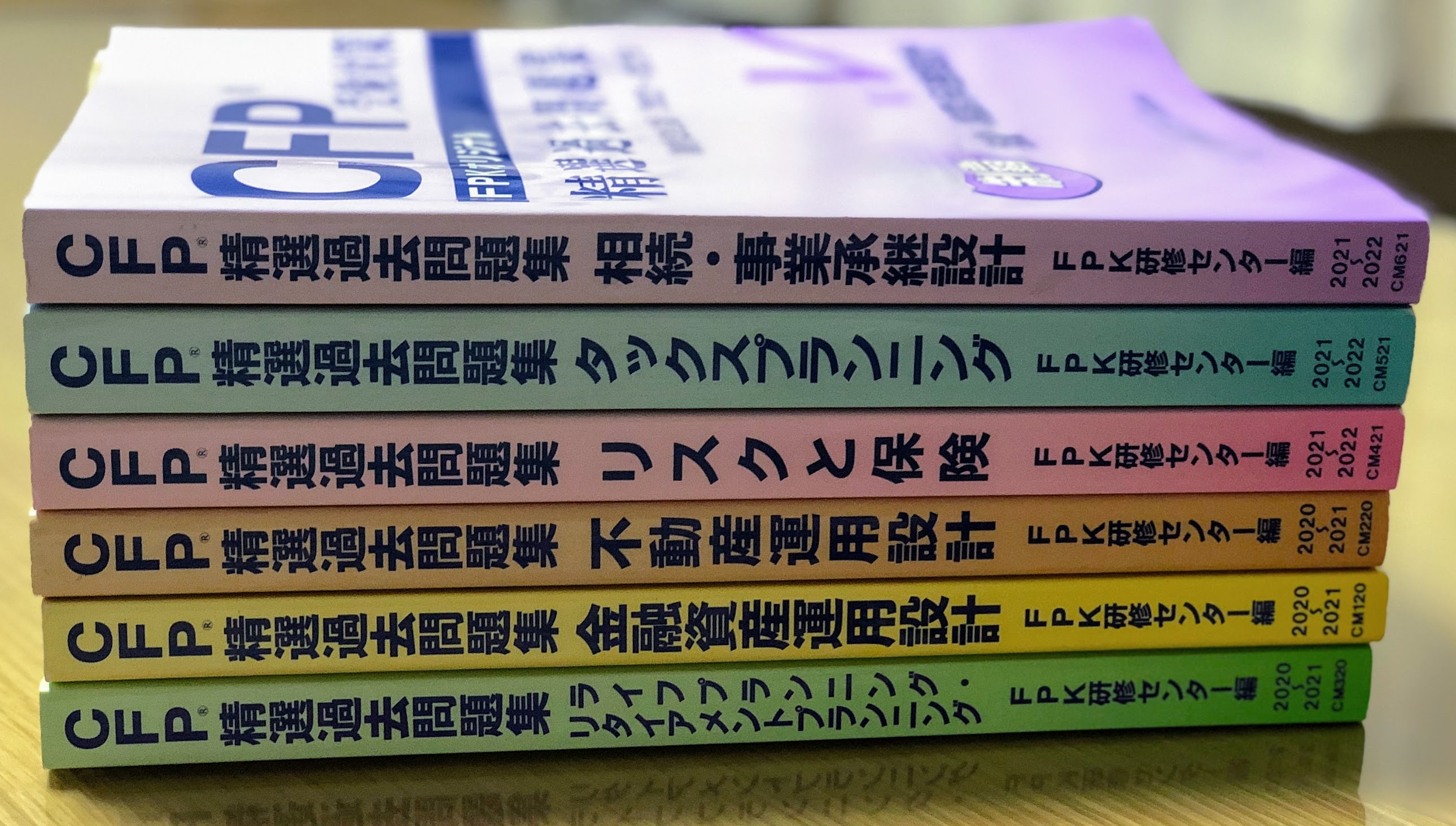 CFP認定者への道⑤ | blog | JunichiSunaga.com